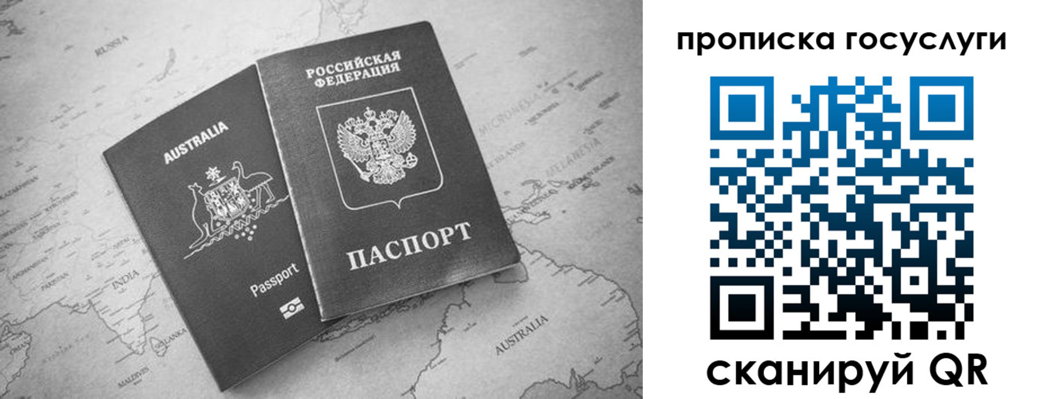 купить прописку в Мирном