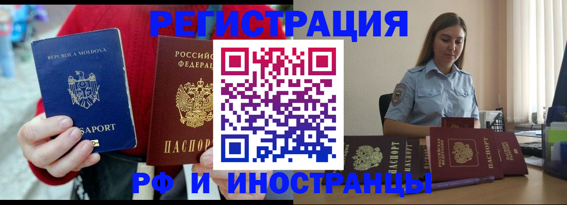 где прописаться в Мирном