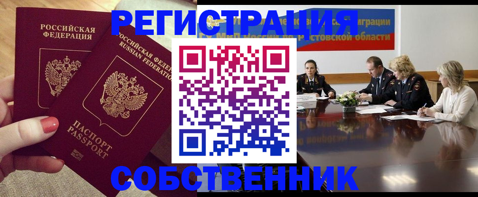 регистрация в Мирном