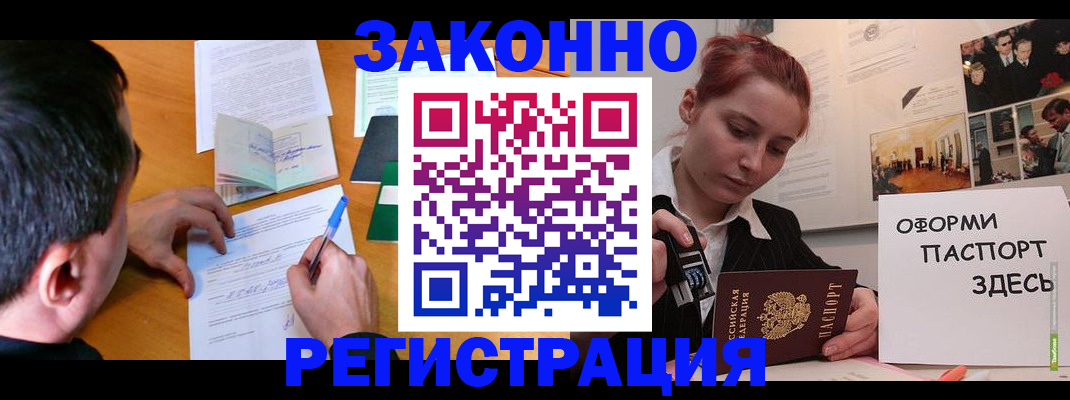 временная регистрация гарантия в Мирном