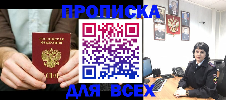 временная регистрация поиск в Мирном