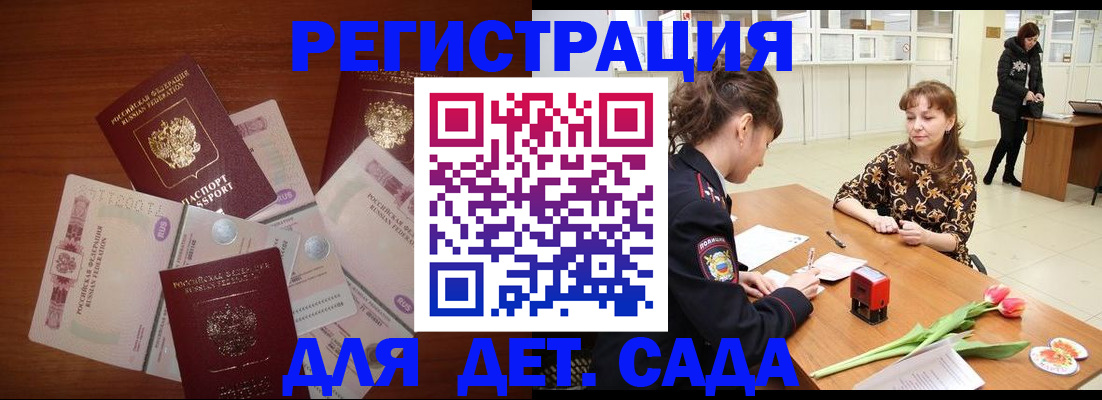 временная регистрация госуслуги в Мирном